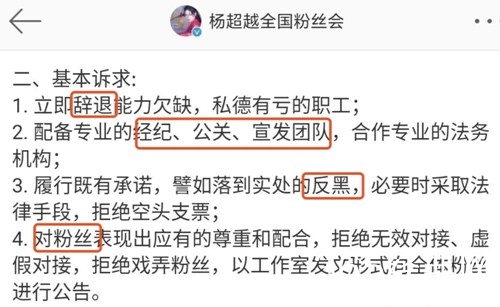 杨超越发文回应粉丝要求解约，自称压力大求放过