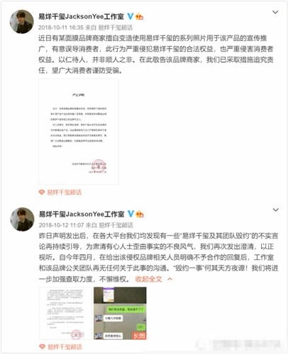 易烊千玺代言合同诈骗案宣判，天价代言费用曝光