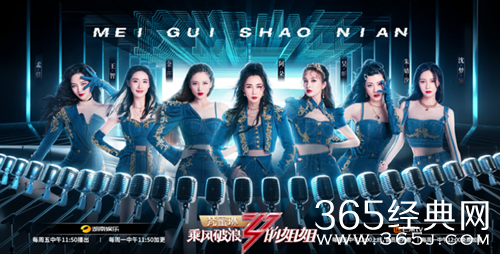 乘风破浪的姐姐五公排位战歌单曝光