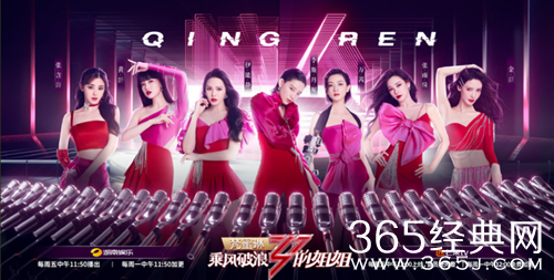 乘风破浪的姐姐五公后孟佳、阿朵成功复活，黄圣依、白冰淘汰