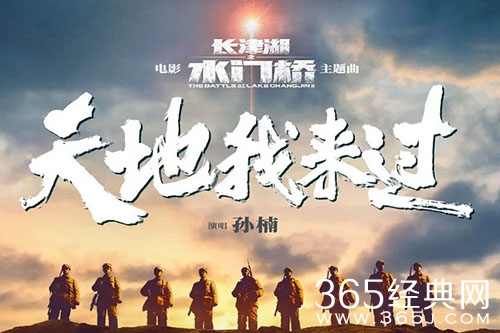《长津湖之水门桥》什么时候上映