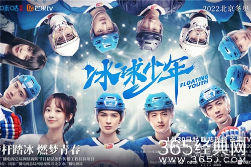 《冰球少年》定档