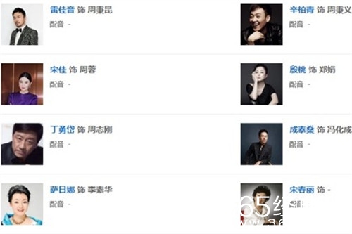 《人世间》人物关系图解析