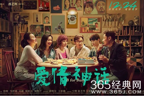 《爱情神话》电影在线收看网站