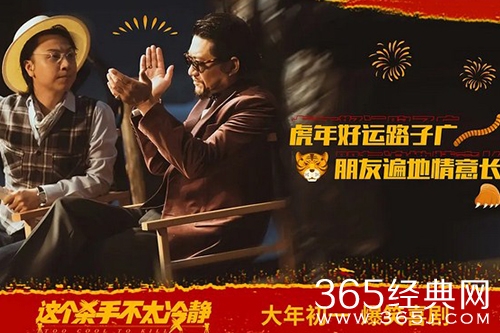 《这个杀手不太冷静》上映时间