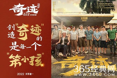 电影《奇迹》为何更名为《奇迹·笨小孩》