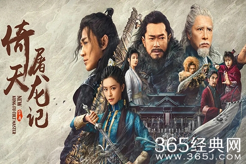 王晶新版《倚天屠龙记》定档时间