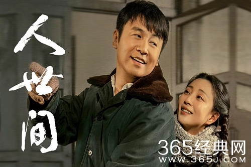 《人世间》周秉昆最终结局