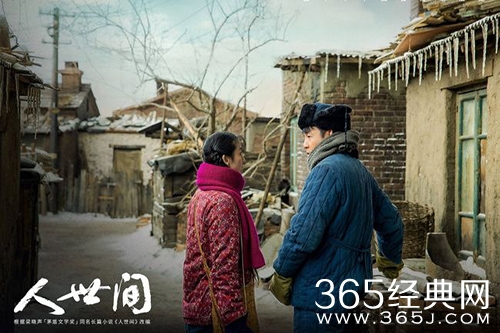 《人世间》周秉昆最终结局