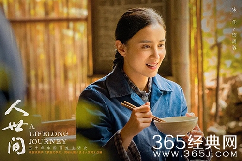 《人世间》冯化成不爱周蓉的真正原因