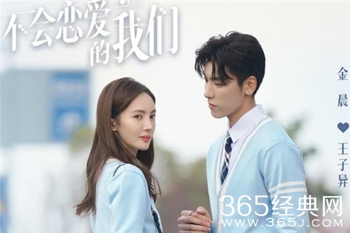 《不会恋爱的我们》上映时间