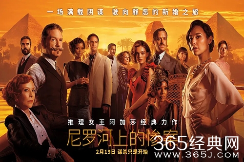 《尼罗河上的惨案》媒体评分出炉