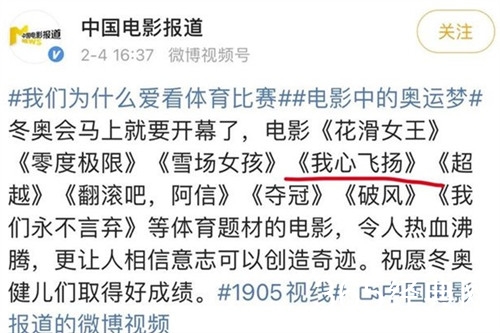 《我心飞扬》官宣定档