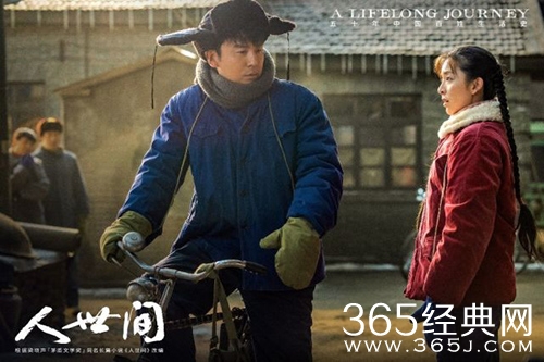 《人世间》全剧最精明的人