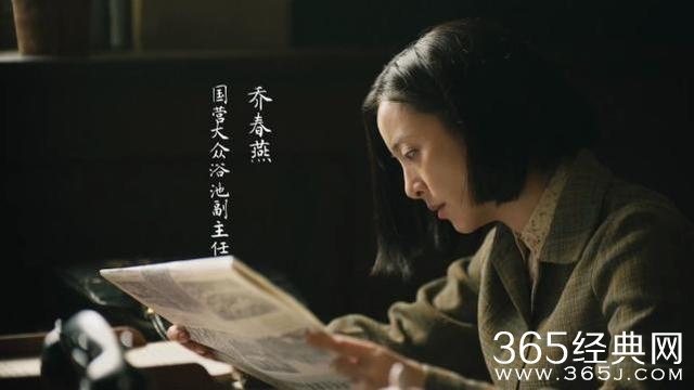 《人世间》乔春燕人物故事分析