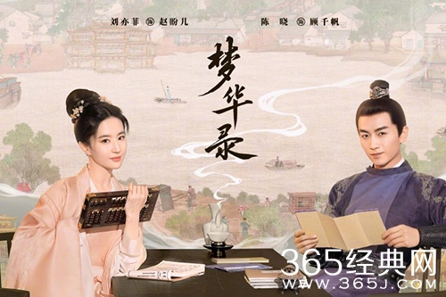 《梦华录》剧情介绍