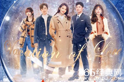 《假日暖洋洋2》开播爆火的原因