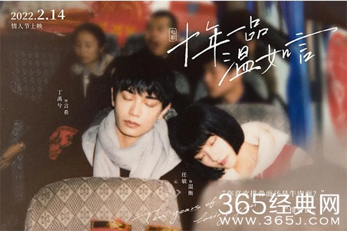 《十年一品温如言》电影大结局