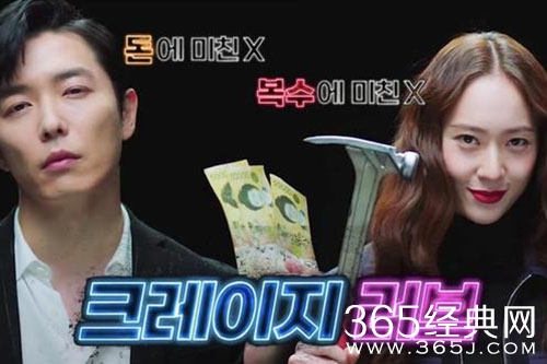 《Crazy love》（疯狂爱情）上线时间