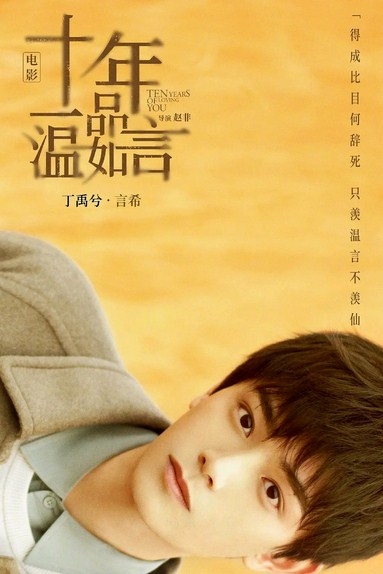 《十年一品温如言》陆流对言希的感情