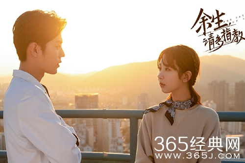 《余生请多指教》剧情介绍