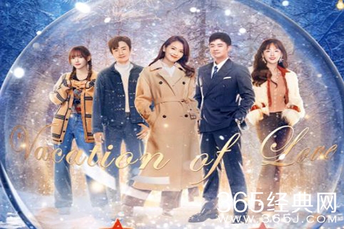 《假日暖洋洋2》结局解读