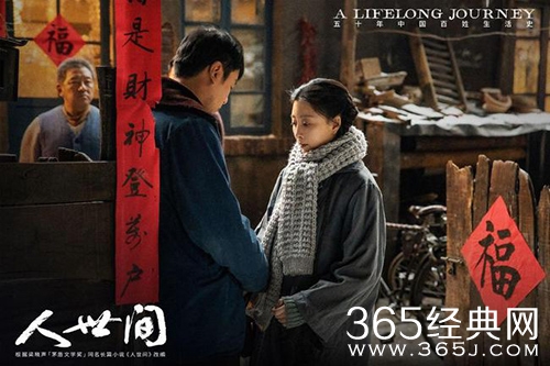 《人世间》郑娟幸福的原因