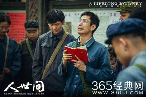 《人世间》冯化成真实目的曝光