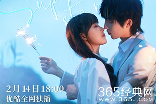 《天王助理》定档情人节