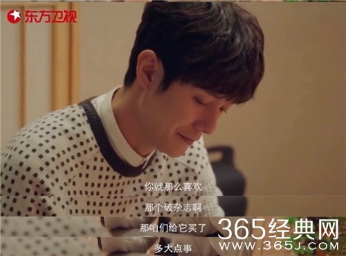 《盛装》严凯家世曝光