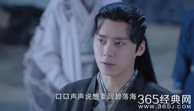 《镜双城》苏摩继承龙神之力