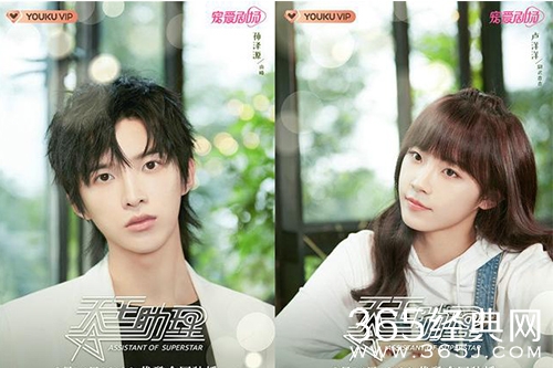 《天王助理》上线时间