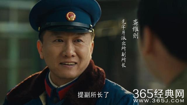 《人世间》龚维则人物分析