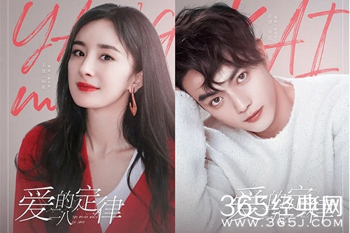 《爱的二八定律》播出平台