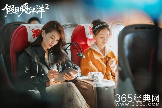 《假日暖洋洋2》田爽离家出走