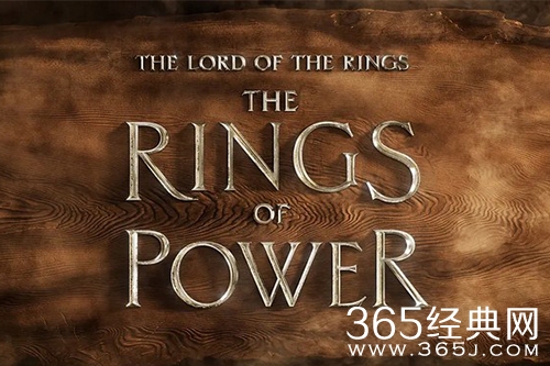 剧版《指环王》上线时间