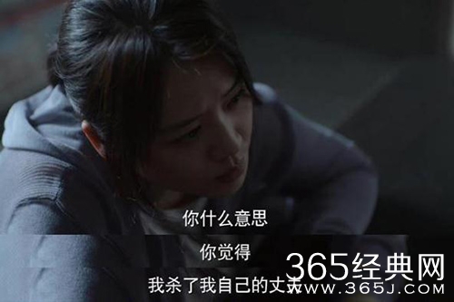 《江照黎明》警察认定李晓楠真凶