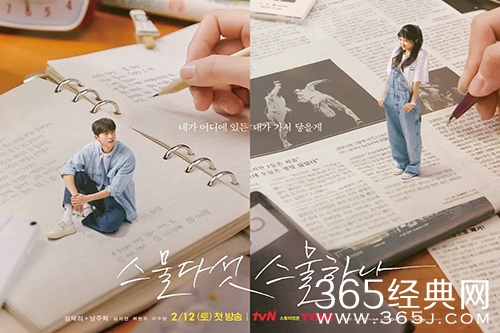 《二十五，二十一》剧情介绍