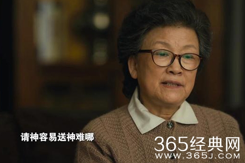 《人世间》金月姬结局