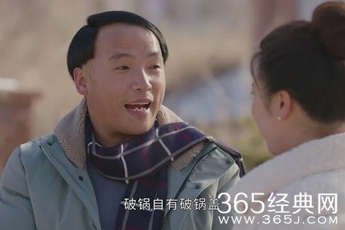 《乡村爱情14》方正感情线解析