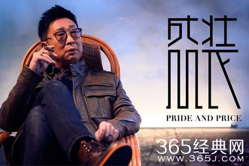《盛装》老颓的身份