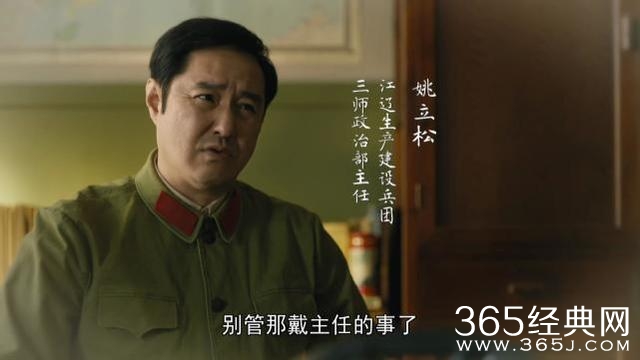 《人世间》姚立松介绍