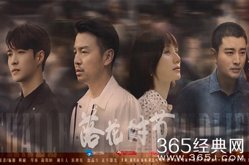 《相逢时节》播出平台