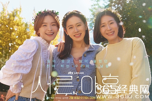 韩剧《三十九》剧情介绍