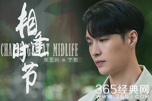 《相逢时节》宁恕程可欣是什么关系