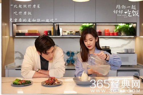 《陪你一起好好吃饭》中的感情线