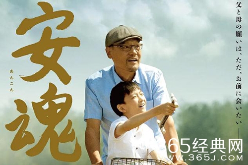 《安魂》电影定档