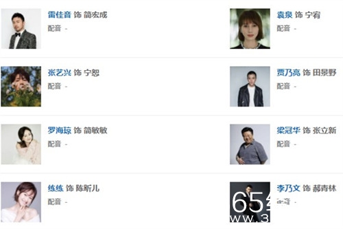 《相逢时节》人物关系图