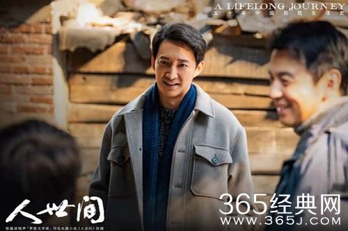《人世间》蔡晓光的情人