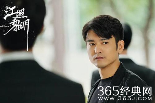 《江照黎明》幕后凶手出现
